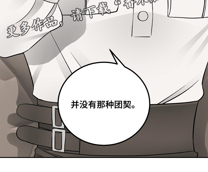 《送货上门》第32章没有那种团契 第21页