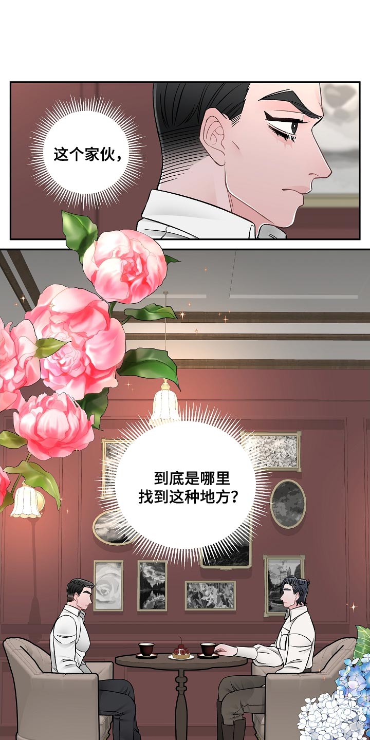 《送货上门》第32章没有那种团契 第3页