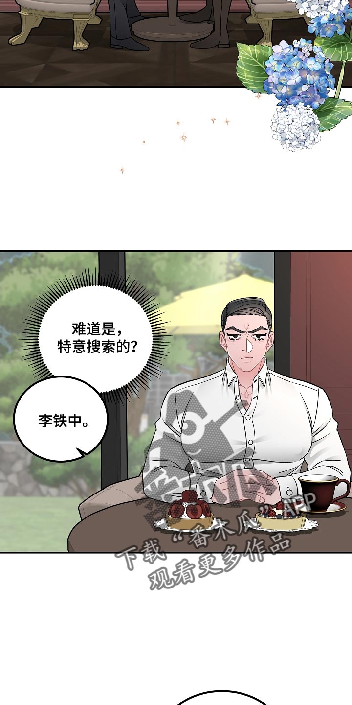《送货上门》第32章没有那种团契 第4页
