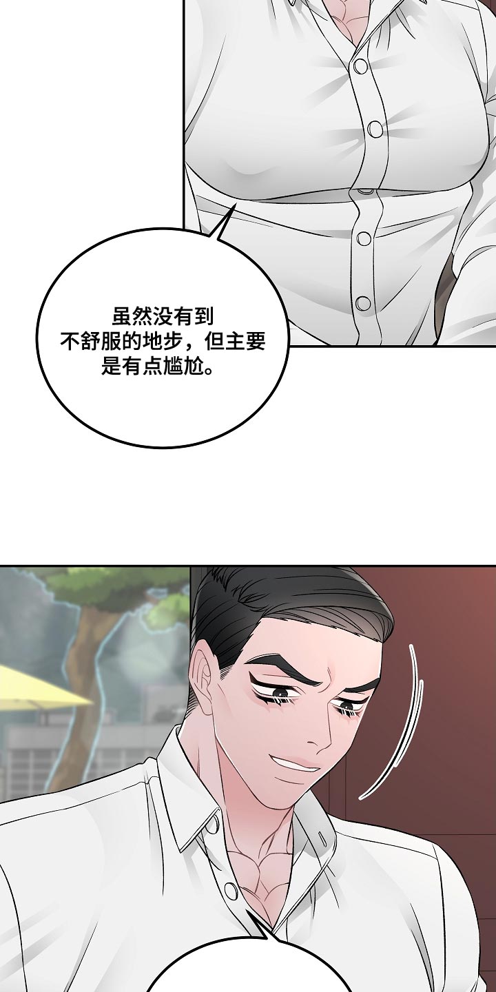 《送货上门》第32章没有那种团契 第6页