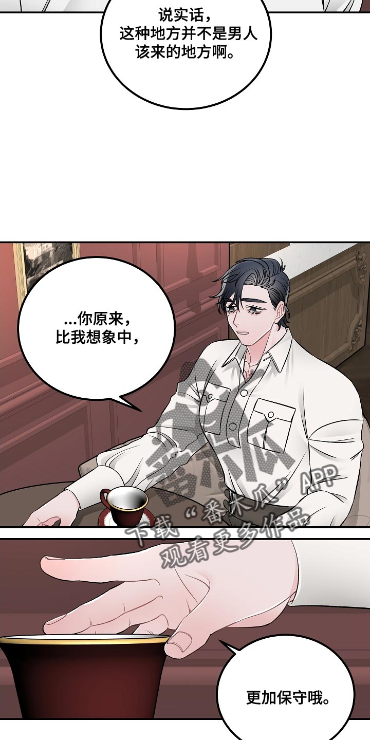 《送货上门》第32章没有那种团契 第7页