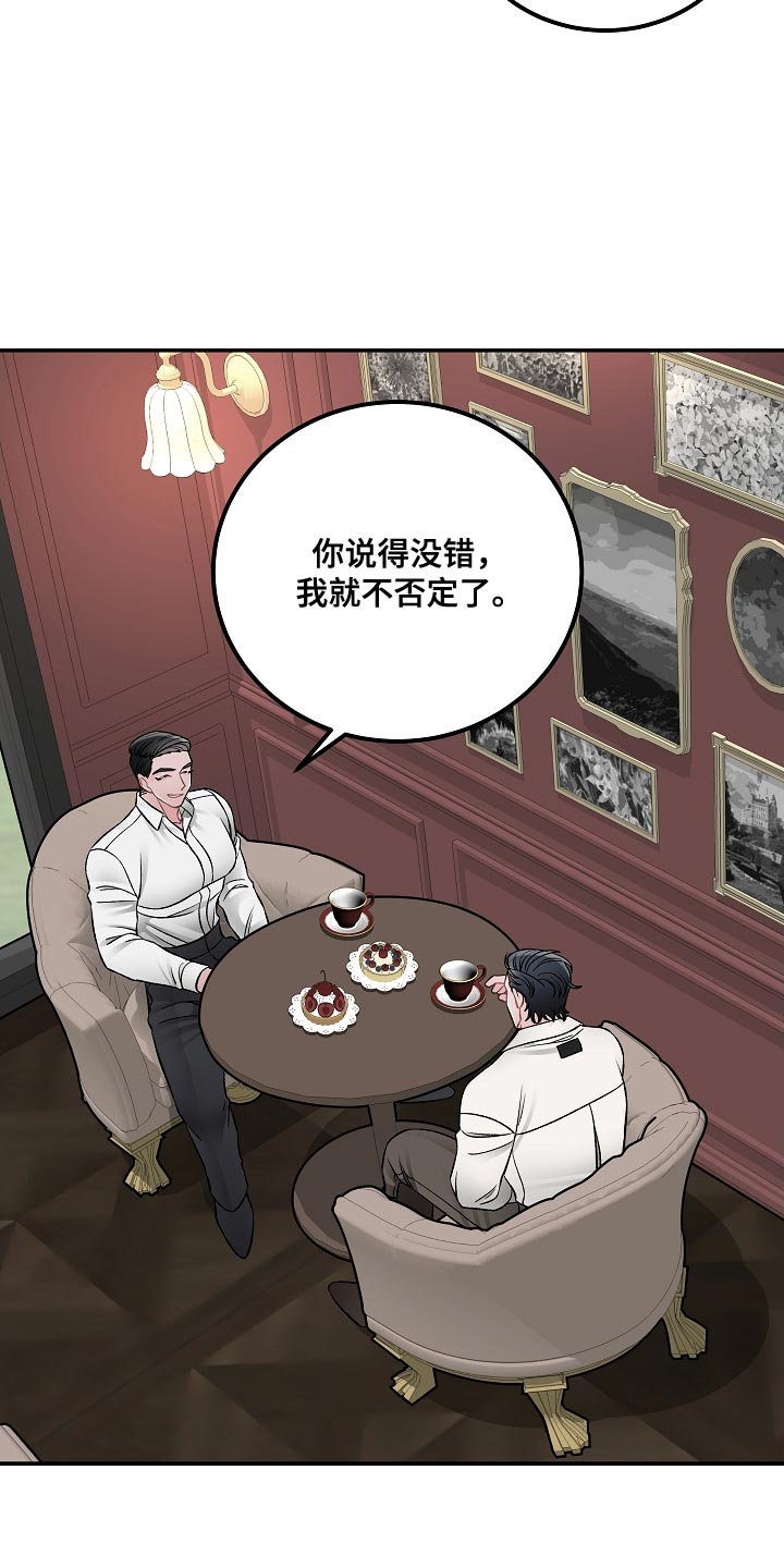 《送货上门》第32章没有那种团契 第8页