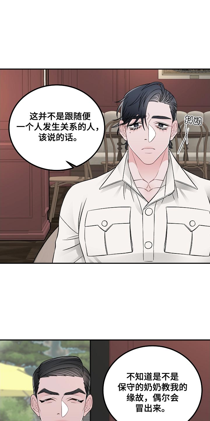 《送货上门》第32章没有那种团契 第9页