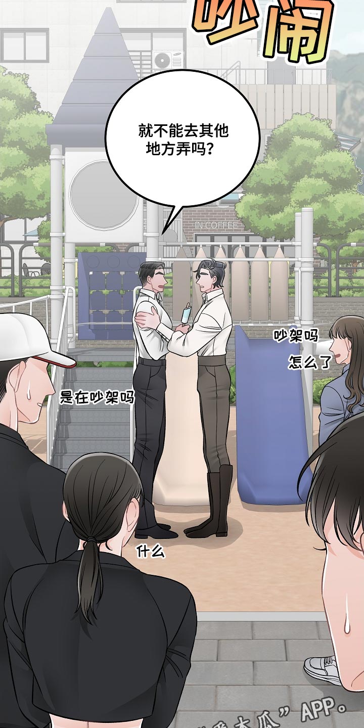 《送货上门》第31章我能理解 第18页