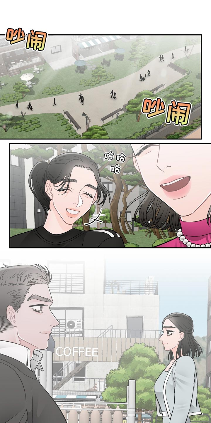 《送货上门》第31章我能理解 第1页