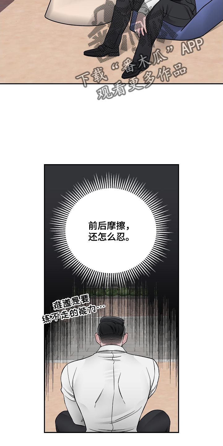 《送货上门》第31章我能理解 第4页