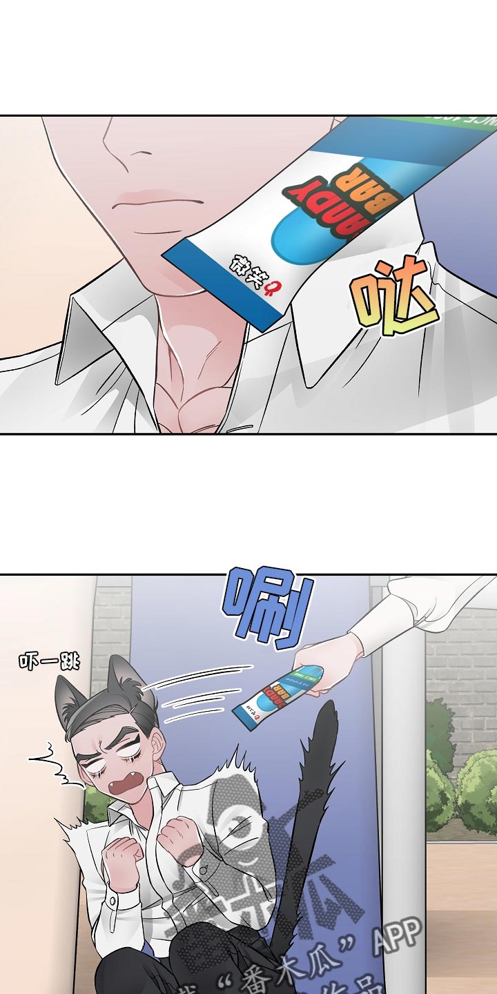 《送货上门》第31章我能理解 第5页