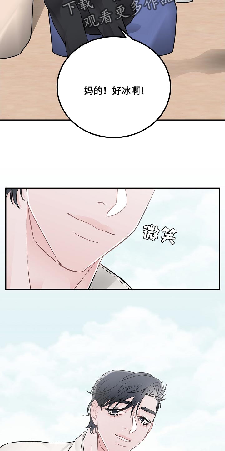 《送货上门》第31章我能理解 第6页