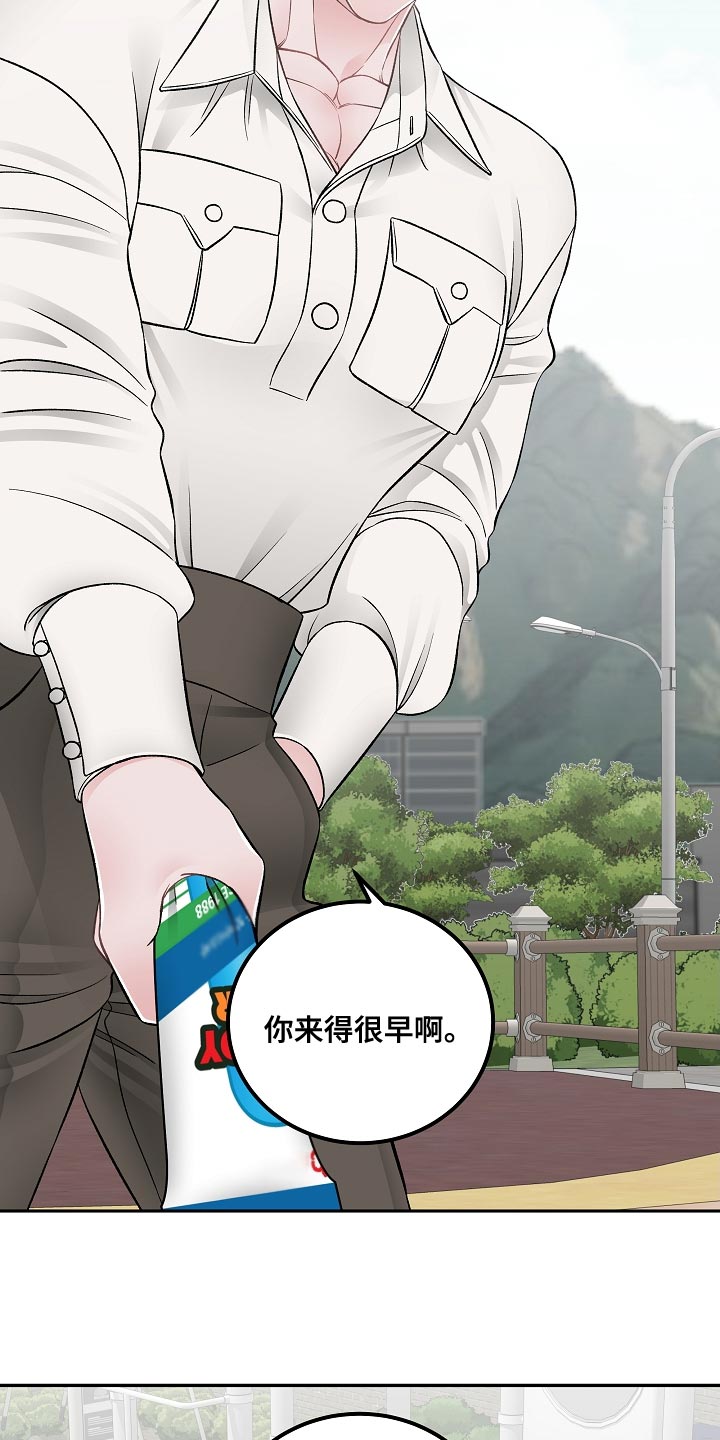 《送货上门》第31章我能理解 第7页