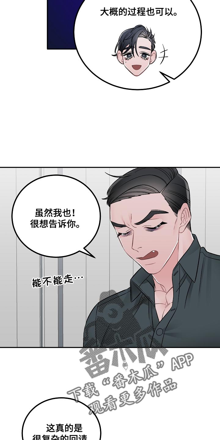《送货上门》第29章亲自负责 第10页