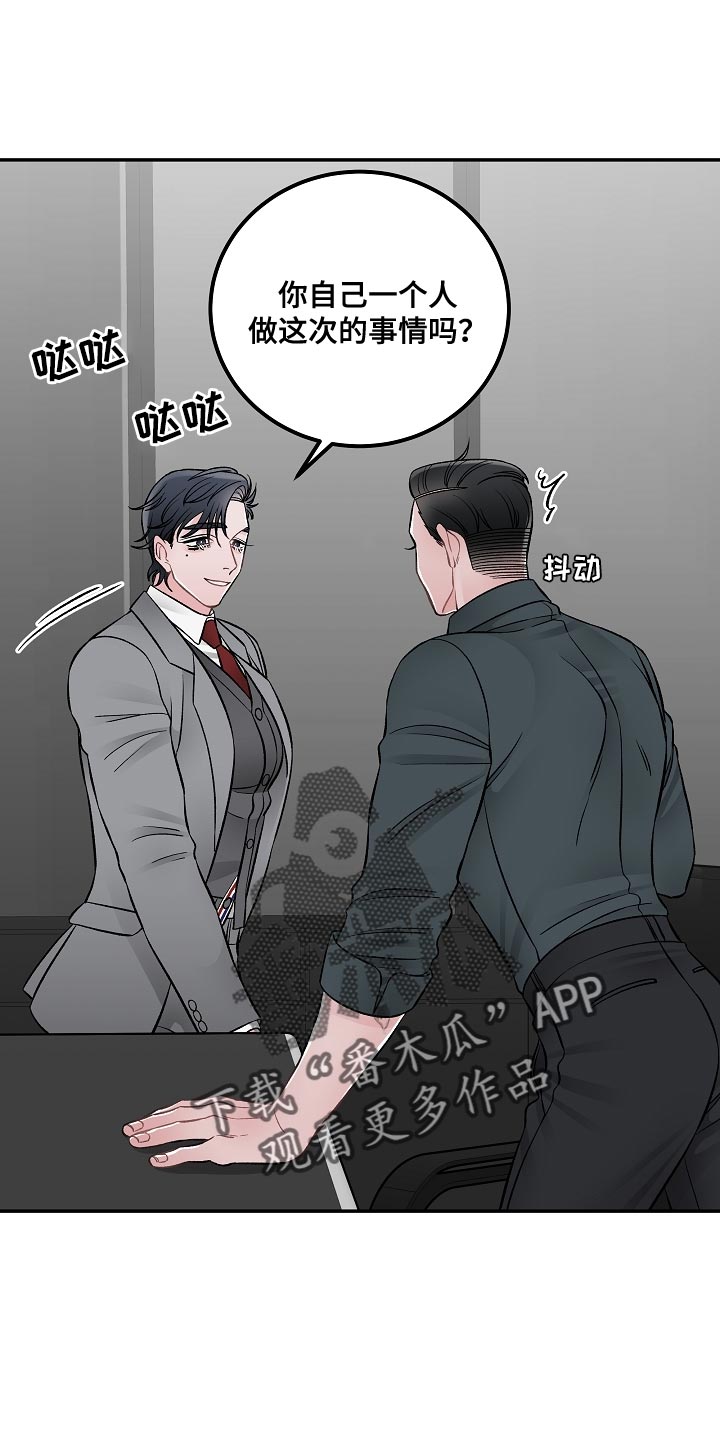 《送货上门》第29章亲自负责 第14页