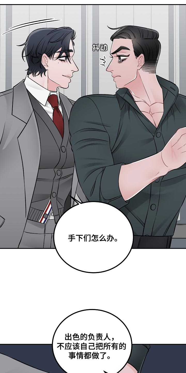 《送货上门》第29章亲自负责 第15页