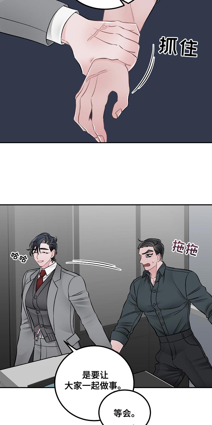 《送货上门》第29章亲自负责 第16页