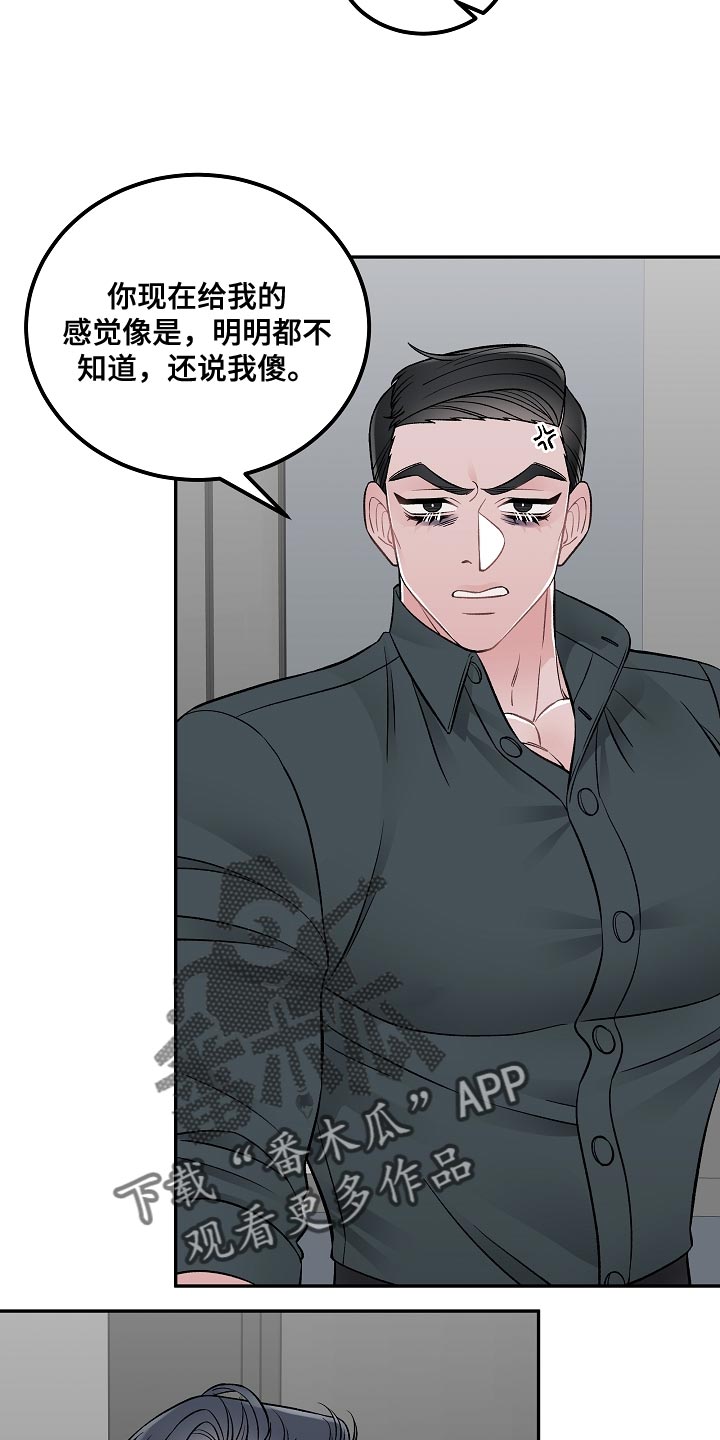 《送货上门》第29章亲自负责 第17页