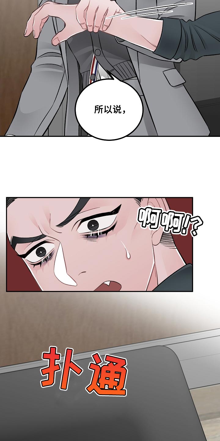《送货上门》第29章亲自负责 第19页