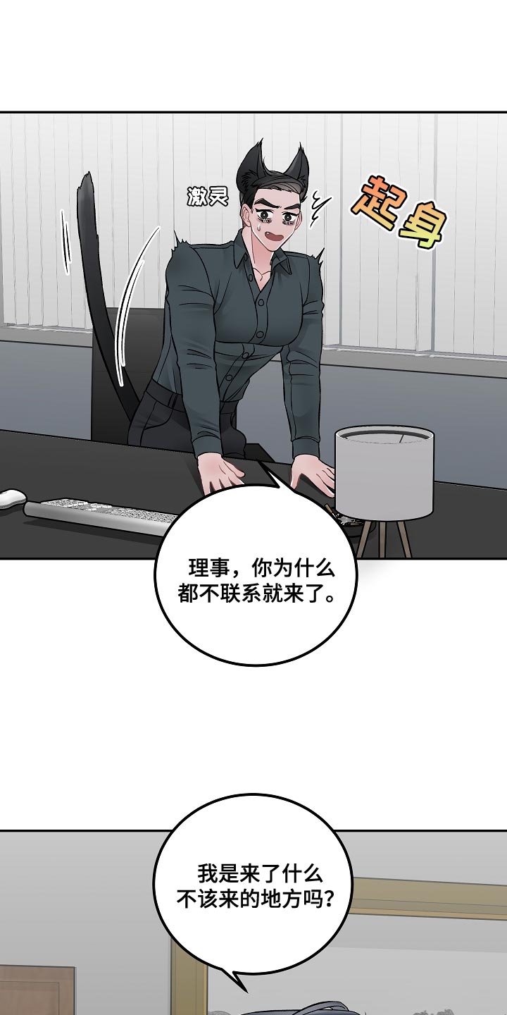 《送货上门》第29章亲自负责 第1页