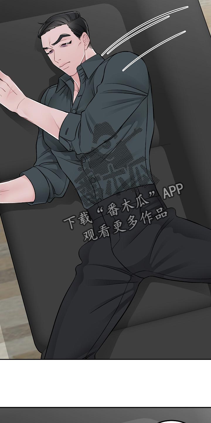 《送货上门》第29章亲自负责 第20页
