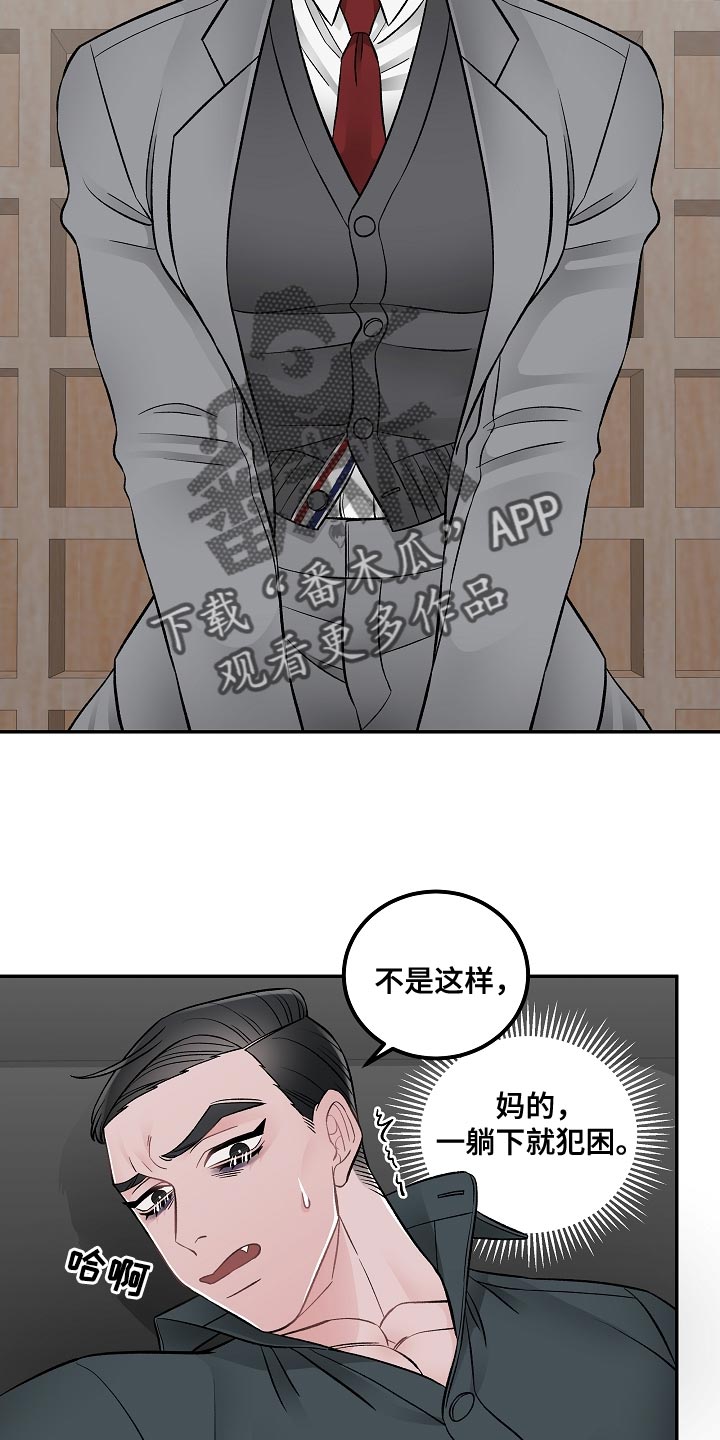 《送货上门》第29章亲自负责 第23页
