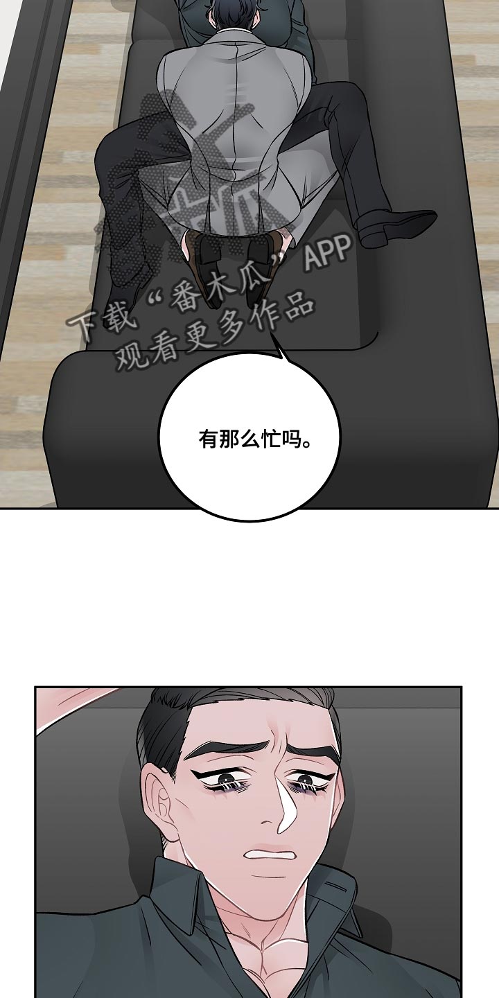 《送货上门》第29章亲自负责 第25页