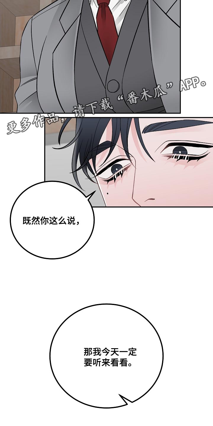 《送货上门》第29章亲自负责 第27页