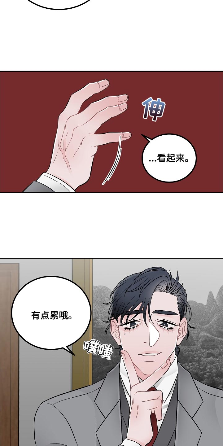 《送货上门》第29章亲自负责 第5页