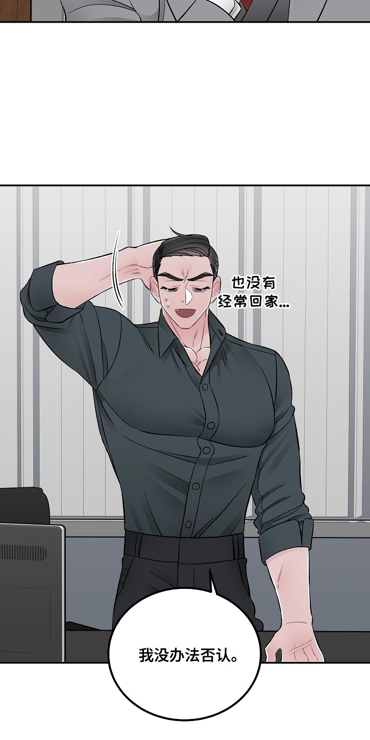《送货上门》第29章亲自负责 第6页