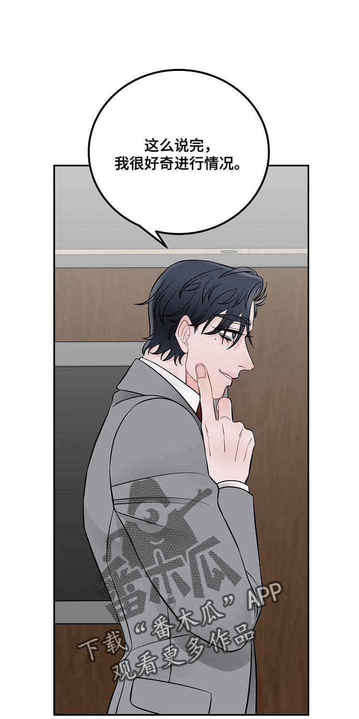《送货上门》第29章亲自负责 第7页