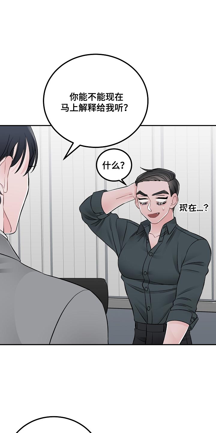 《送货上门》第29章亲自负责 第8页