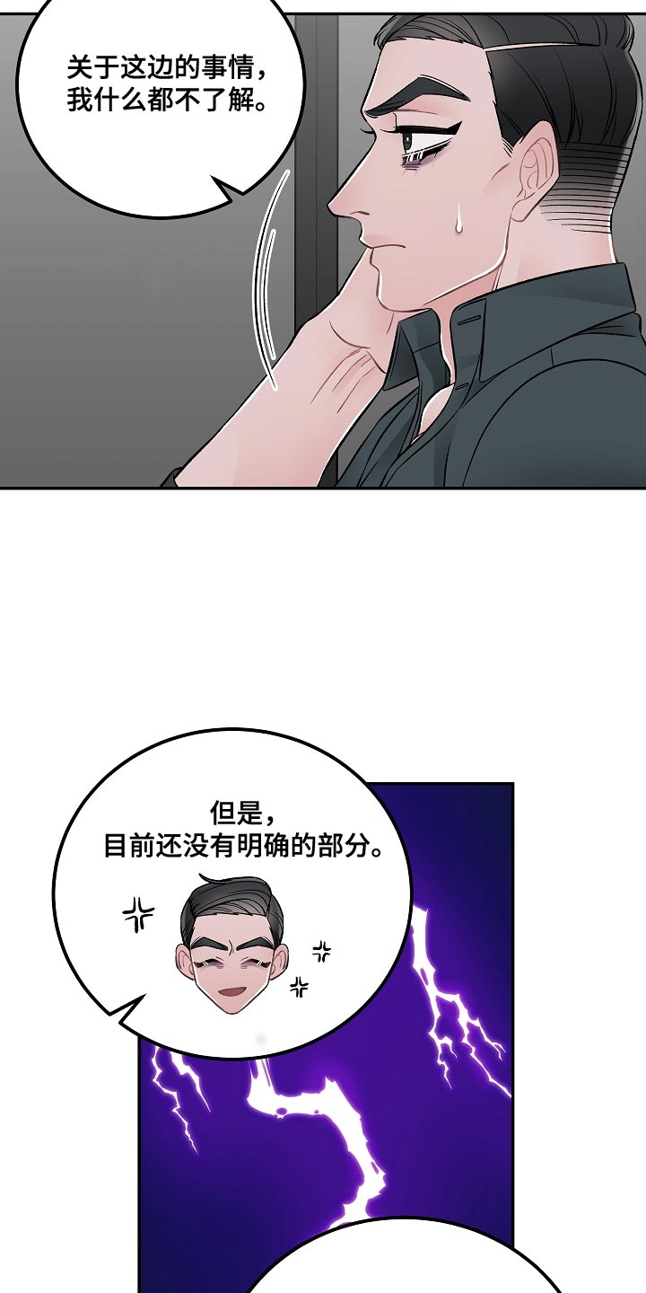 《送货上门》第29章亲自负责 第9页