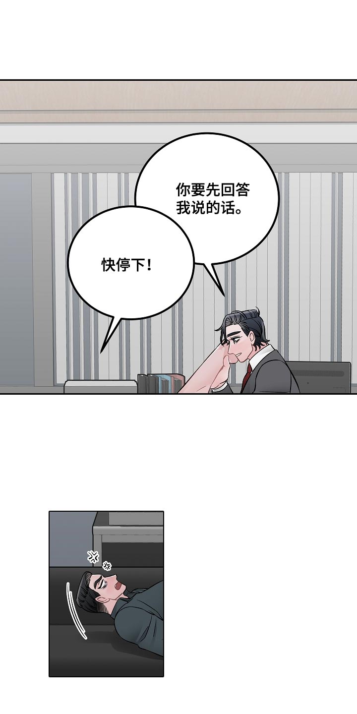 《送货上门》第30章报告 第12页
