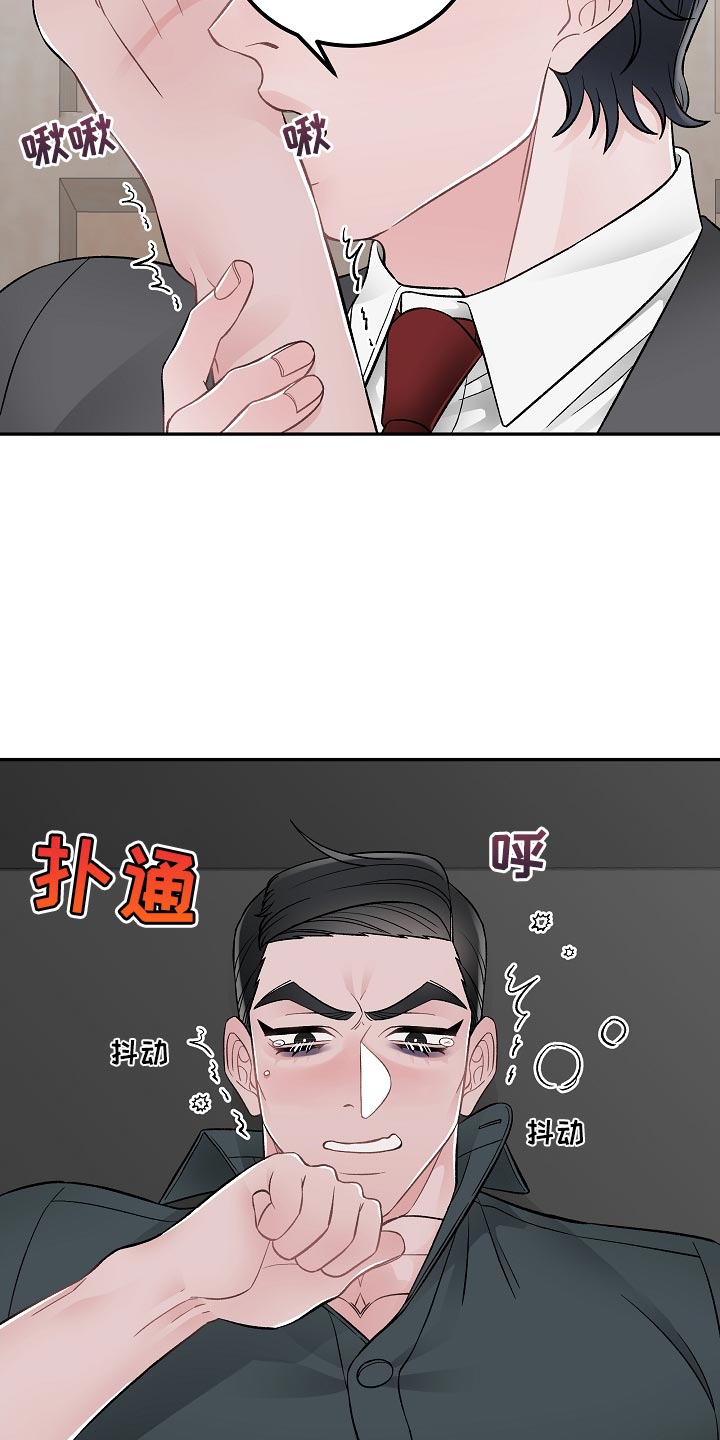 《送货上门》第30章报告 第15页