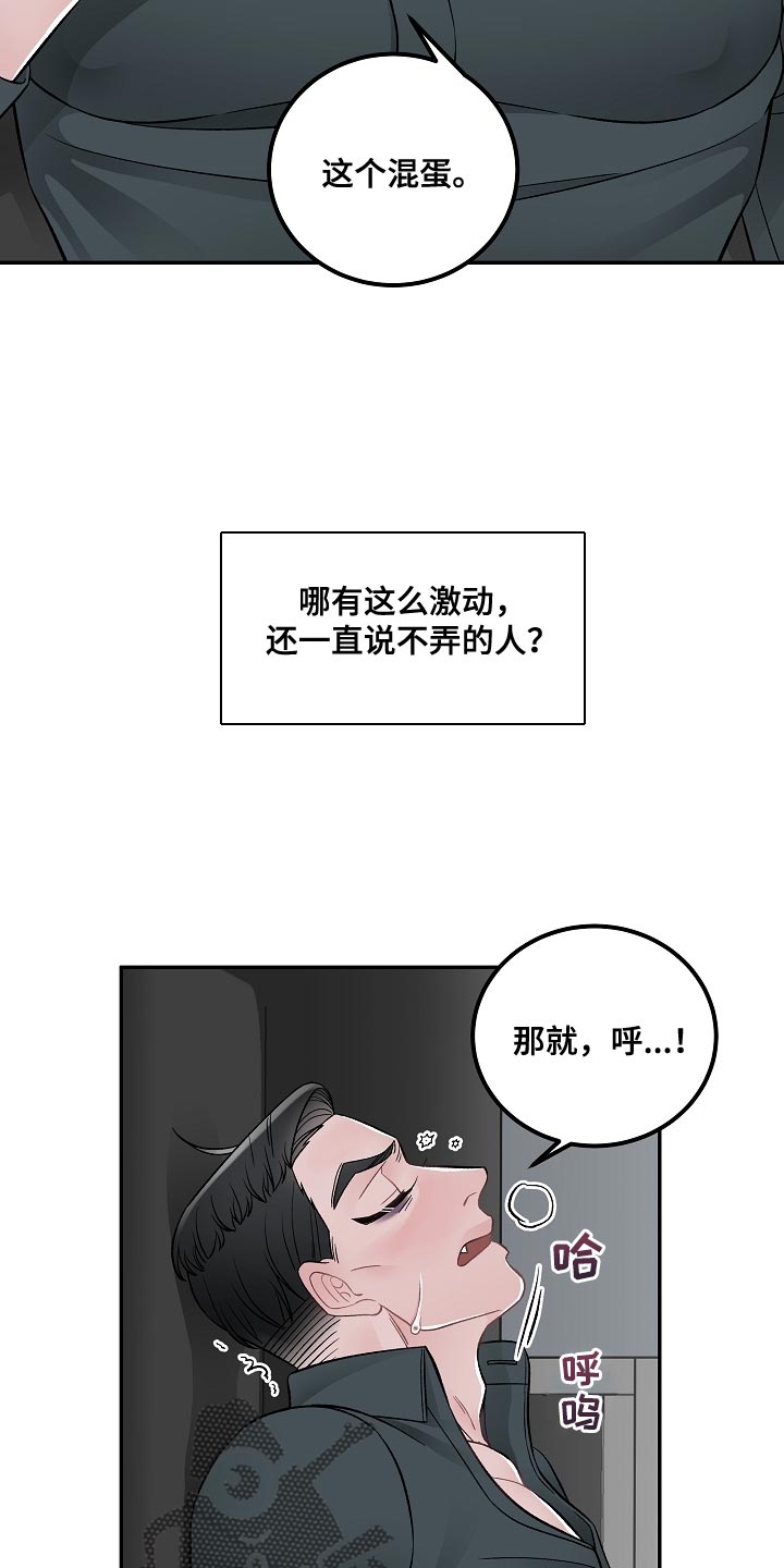《送货上门》第30章报告 第16页