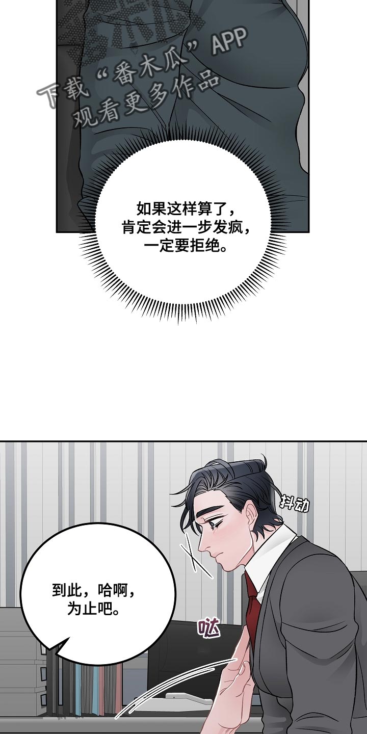 《送货上门》第30章报告 第17页