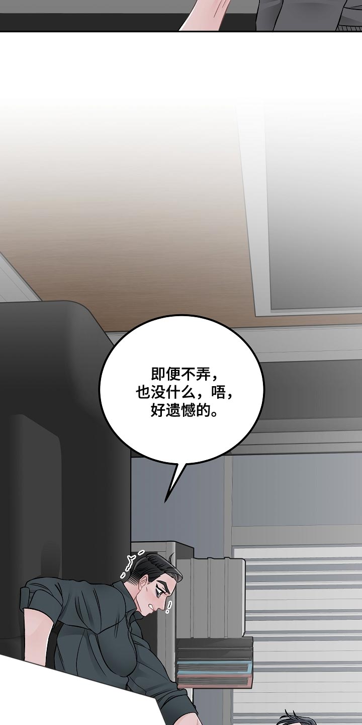《送货上门》第30章报告 第18页