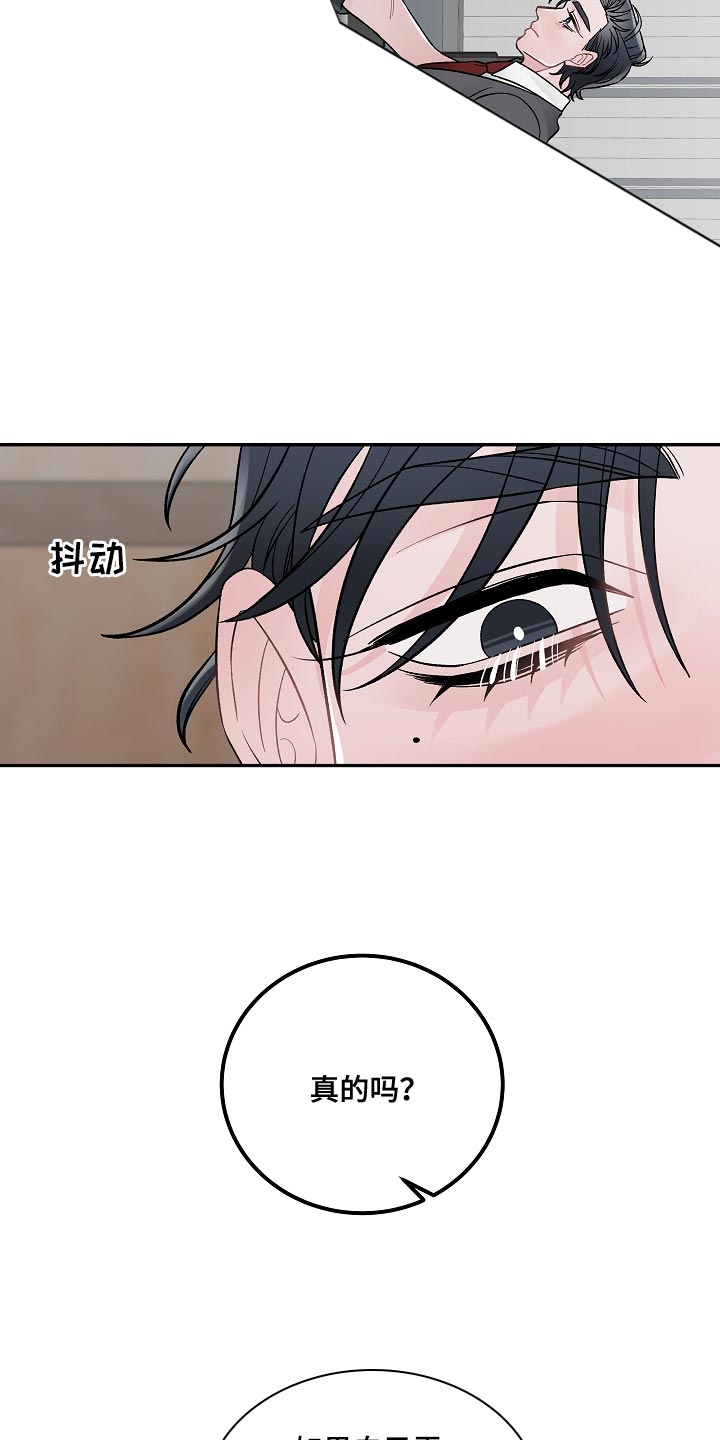 《送货上门》第30章报告 第19页
