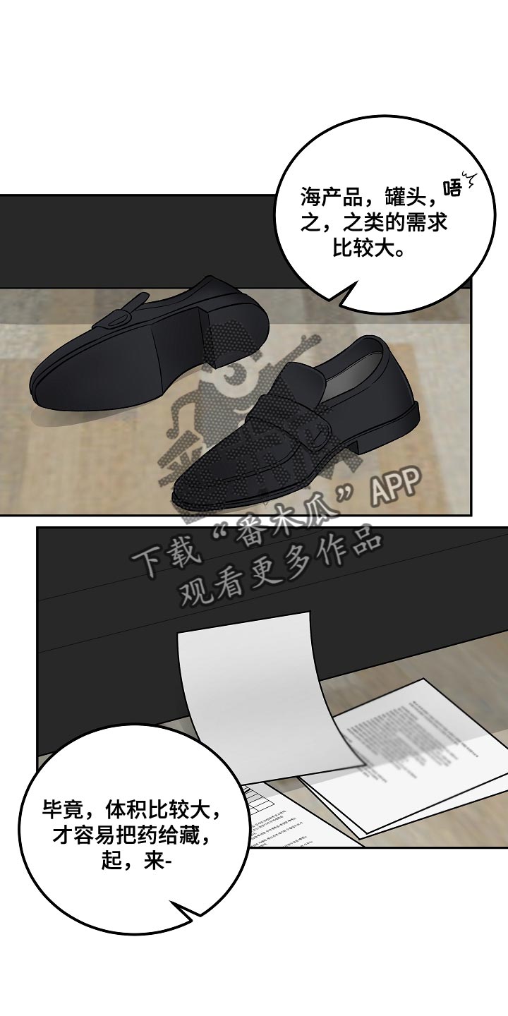 《送货上门》第30章报告 第1页