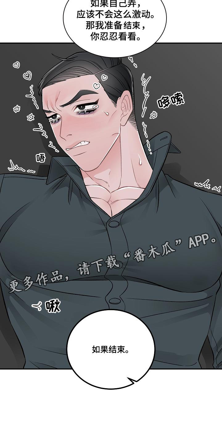 《送货上门》第30章报告 第20页