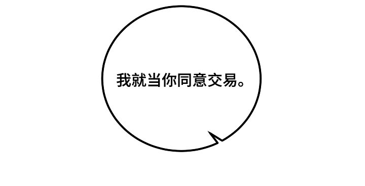 《送货上门》第30章报告 第21页