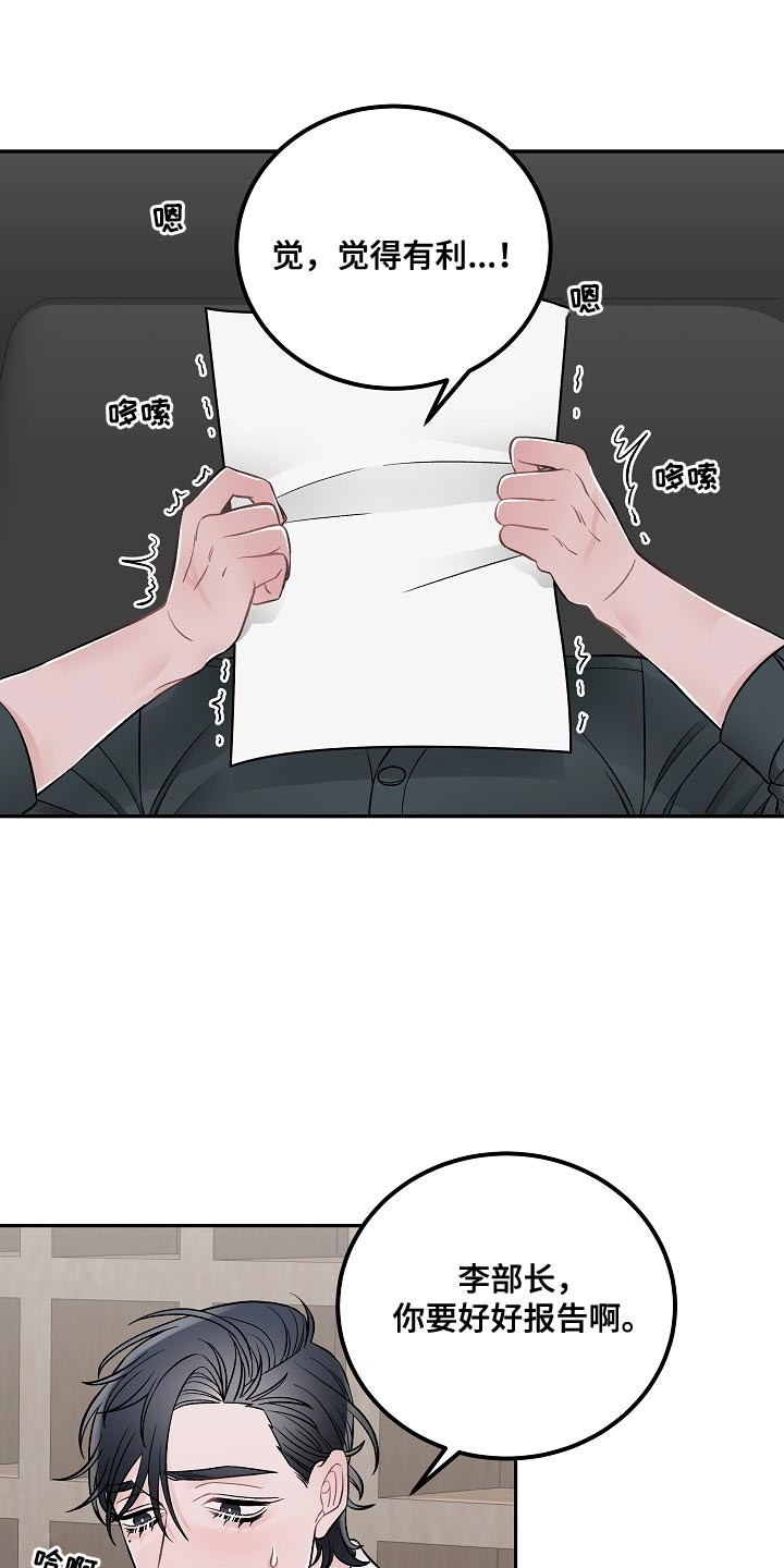 《送货上门》第30章报告 第2页