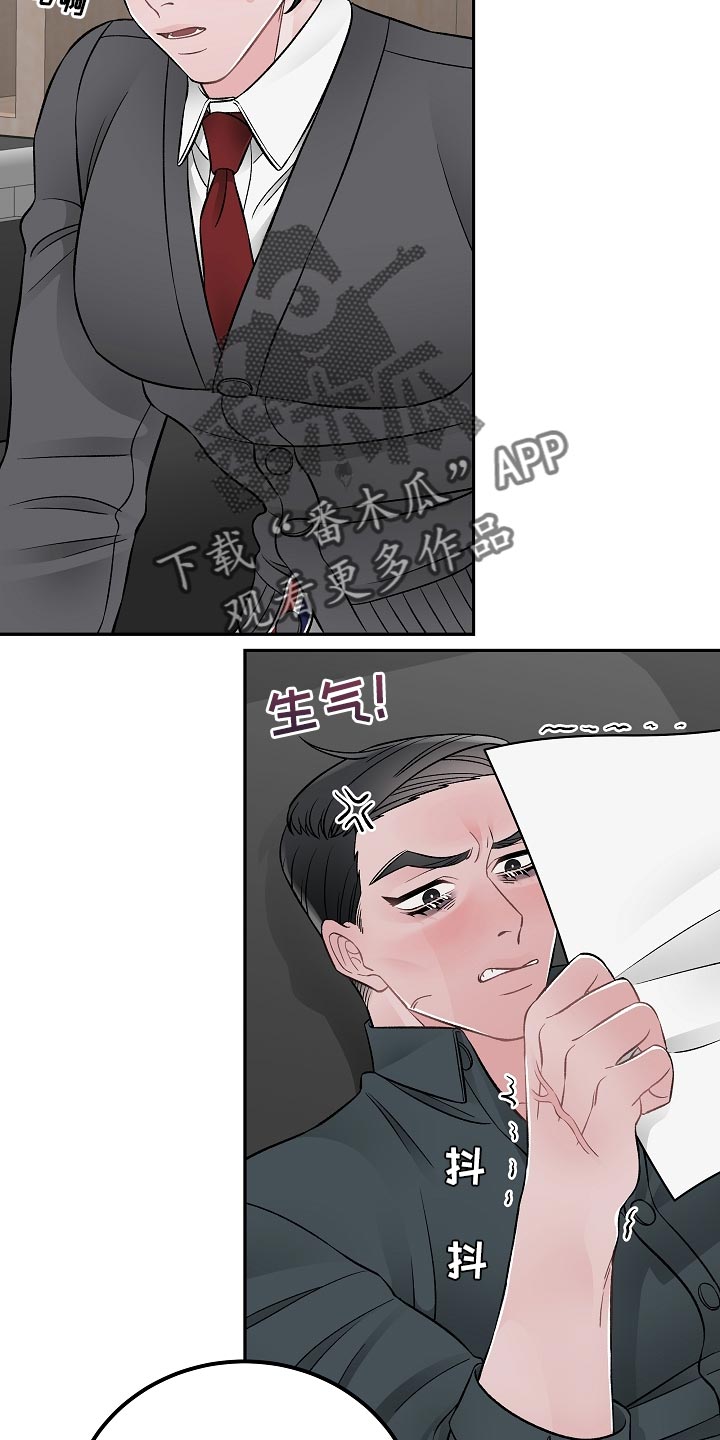 《送货上门》第30章报告 第3页