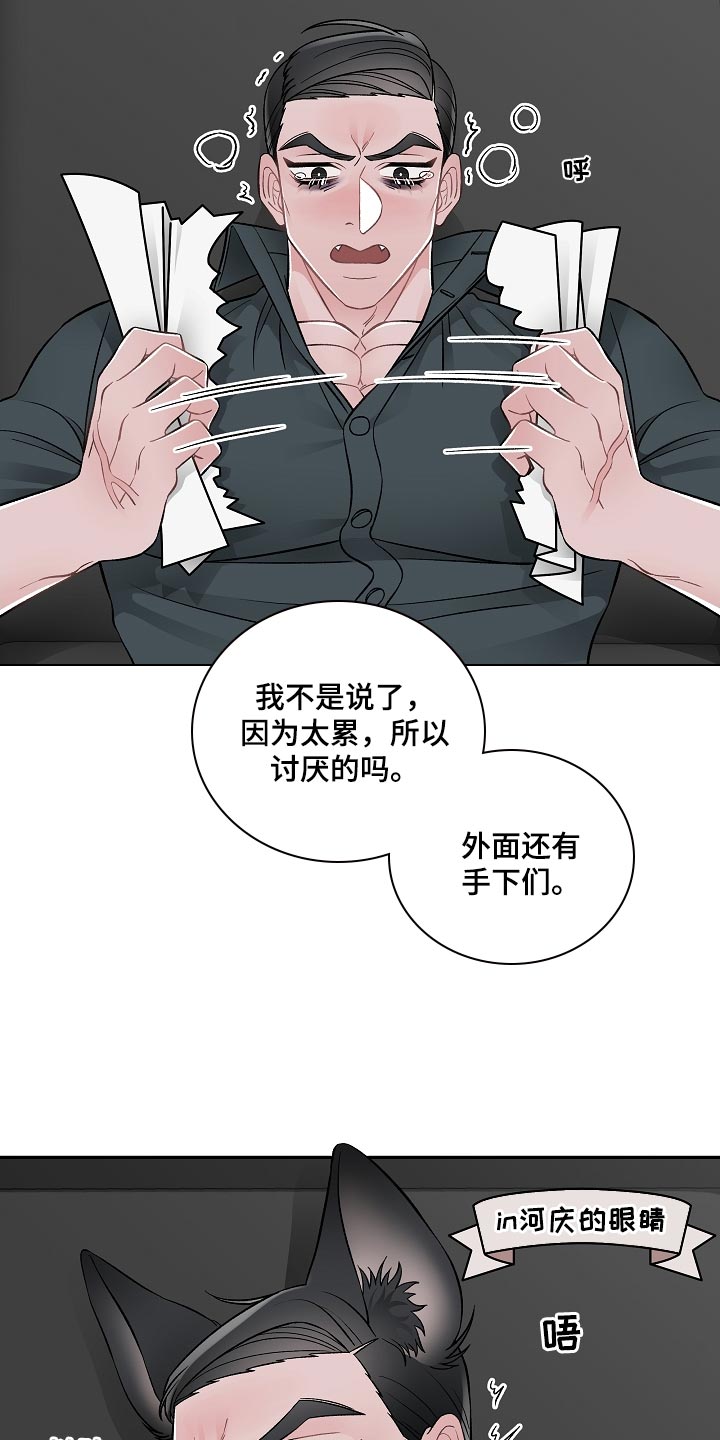 《送货上门》第30章报告 第5页