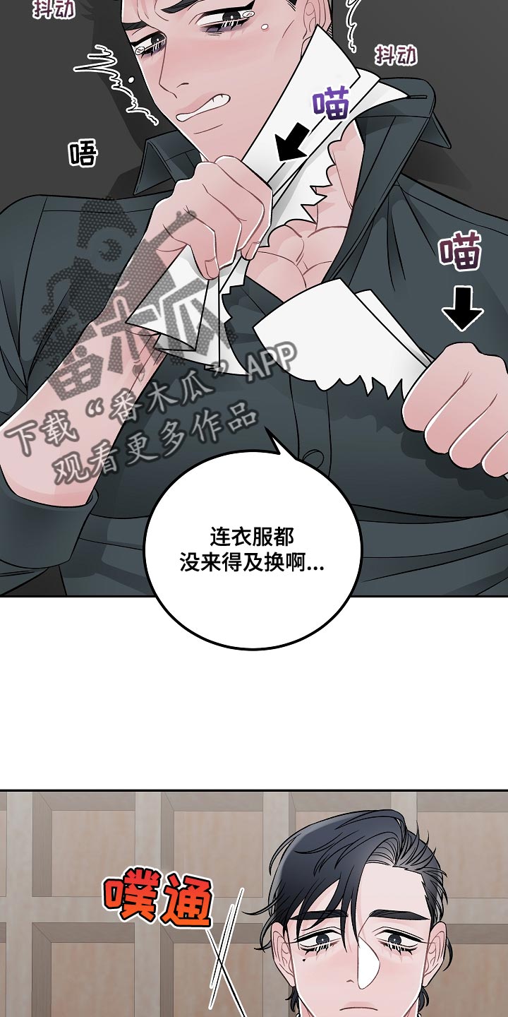 《送货上门》第30章报告 第6页