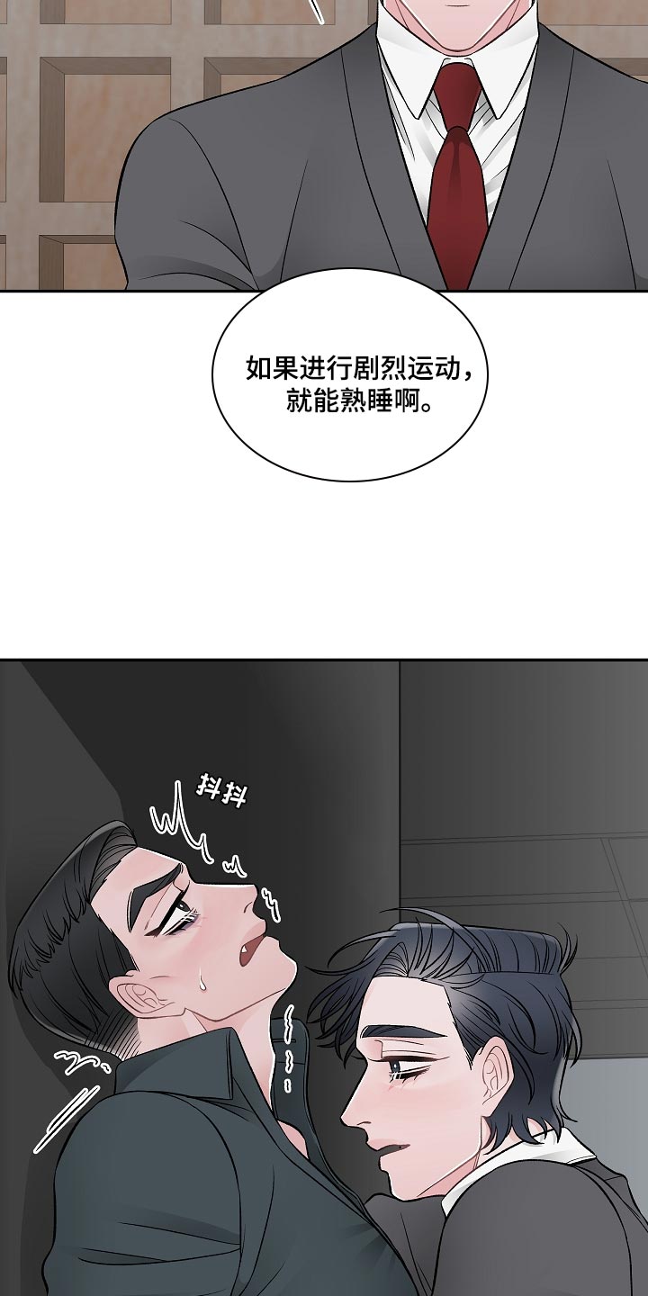 《送货上门》第30章报告 第7页