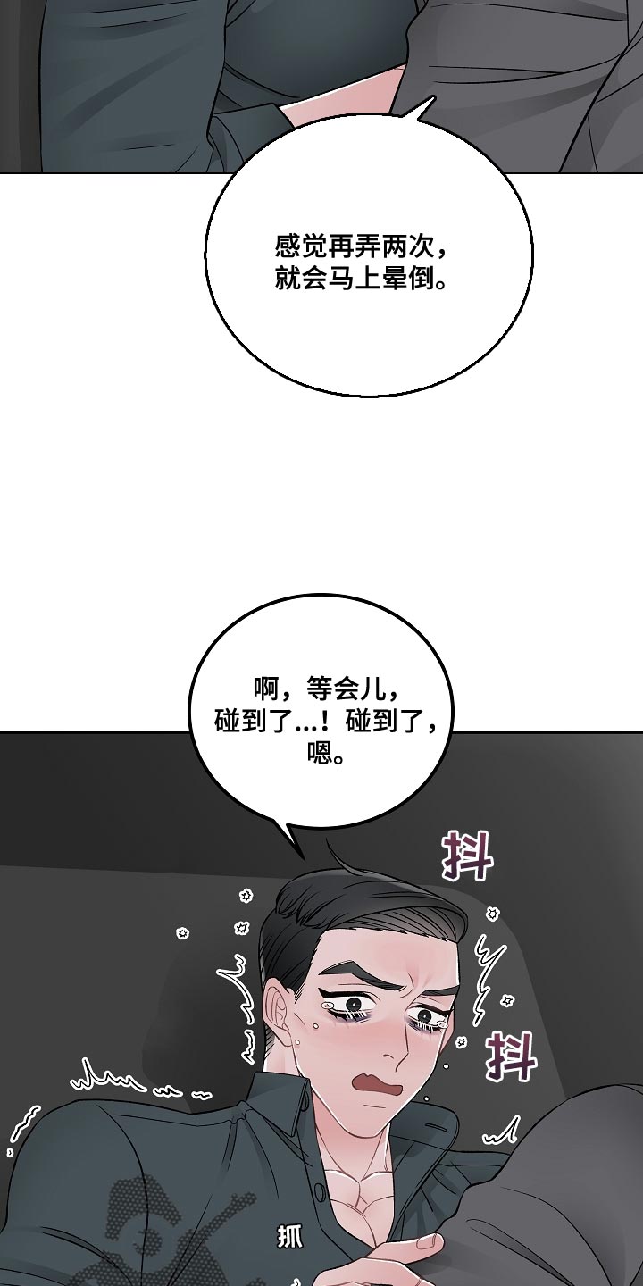《送货上门》第30章报告 第8页