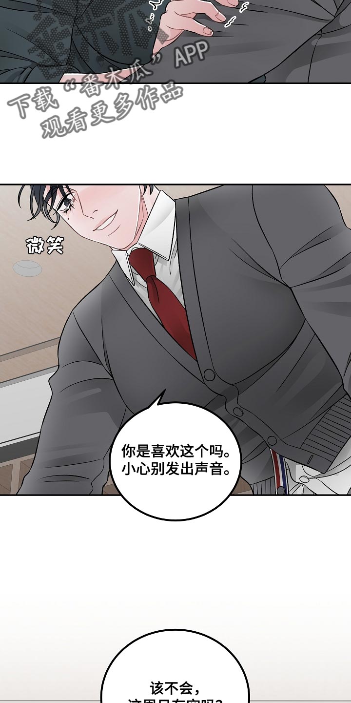 《送货上门》第30章报告 第9页