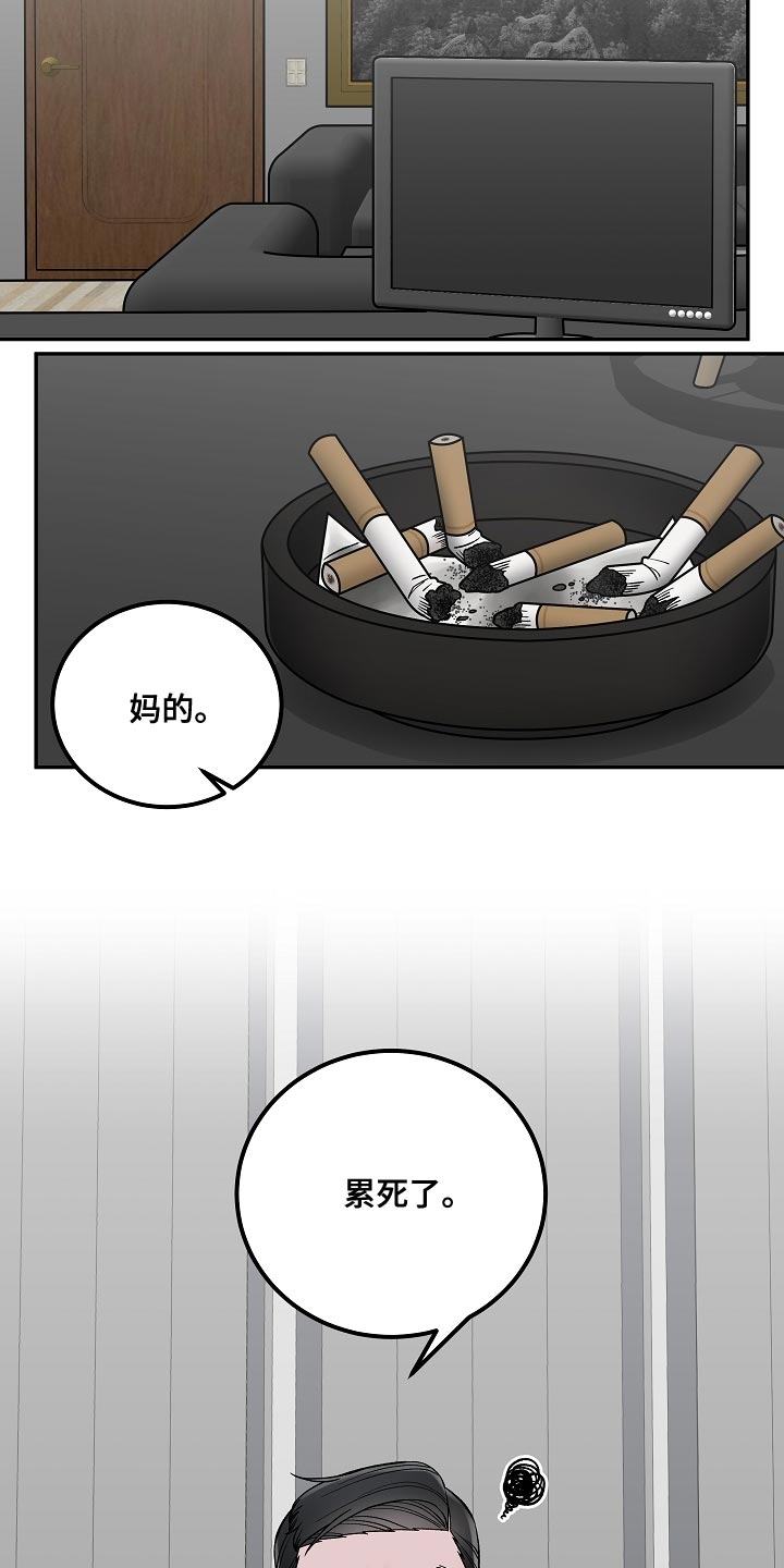 《送货上门》第28章交易 第11页
