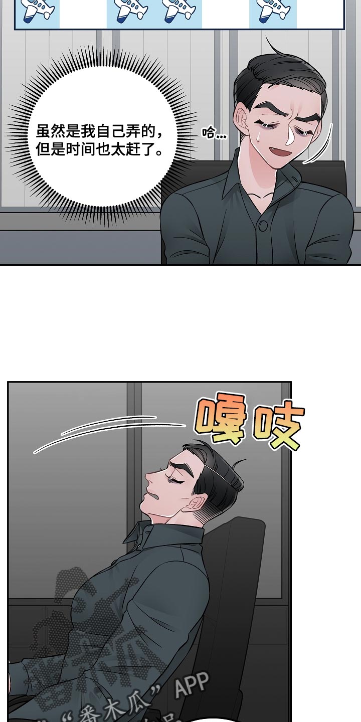 《送货上门》第28章交易 第13页