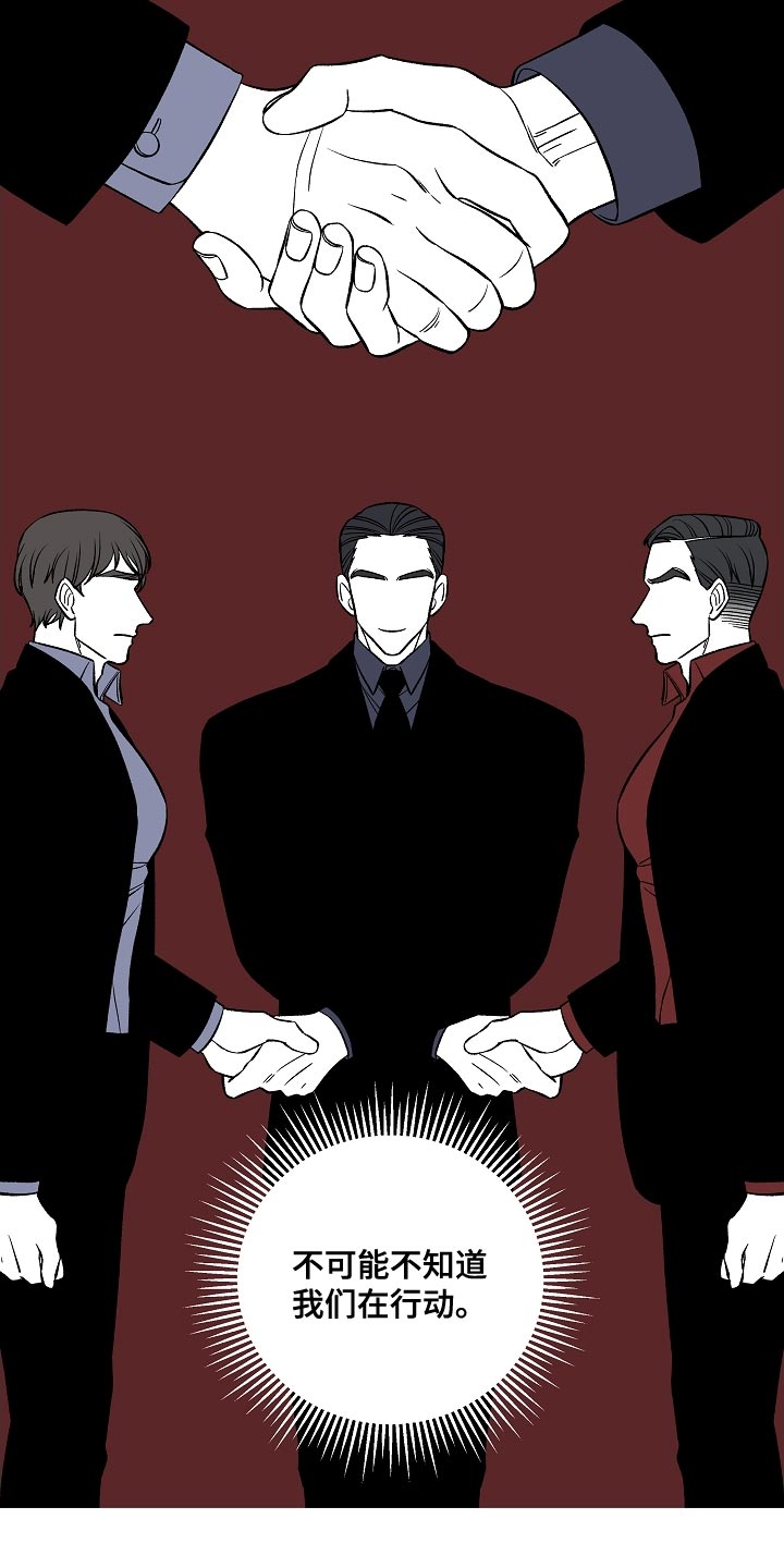 《送货上门》第28章交易 第15页
