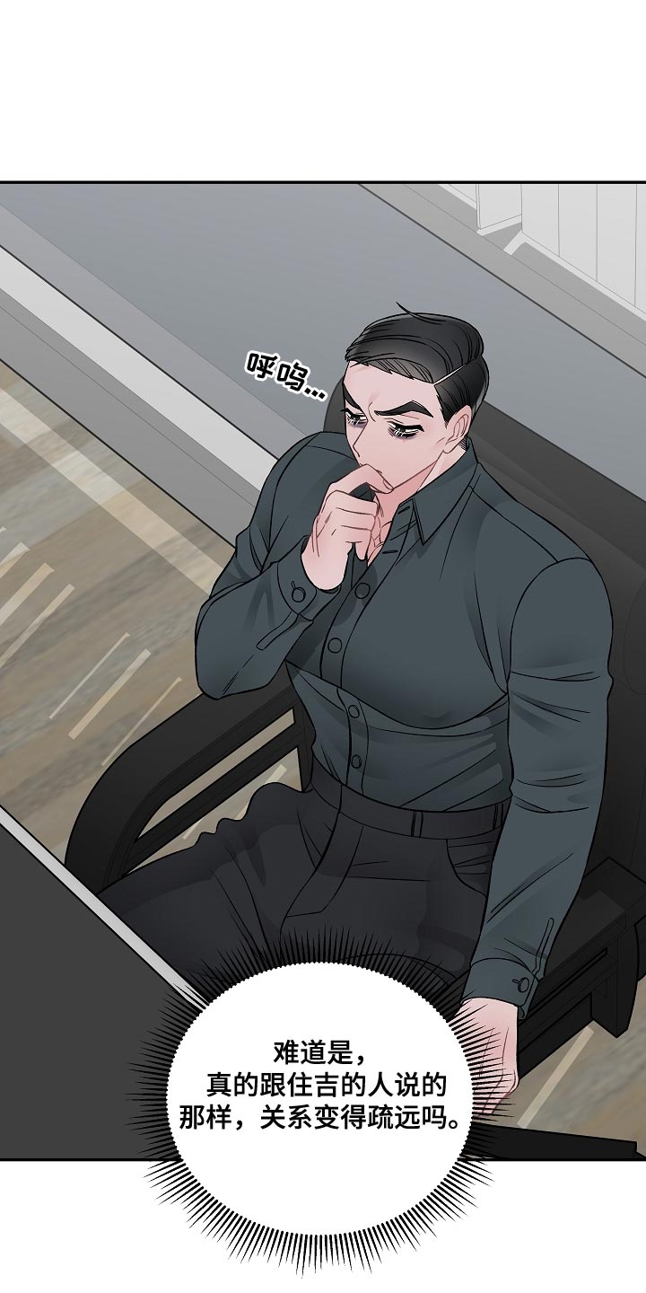 《送货上门》第28章交易 第16页