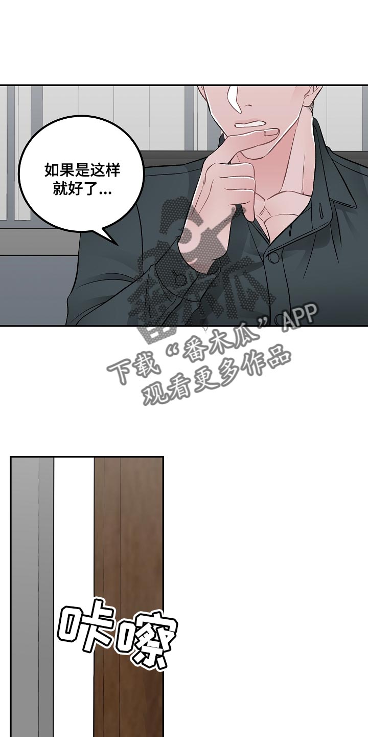 《送货上门》第28章交易 第17页